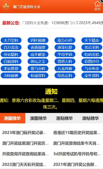 在数字时代中享受便捷：118图库官方免费下载引导新趋势