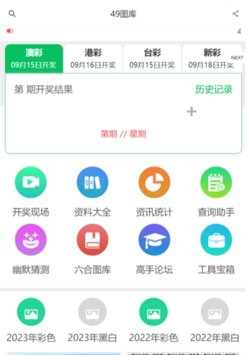 揭开白小姐中特网开奖结结果的神秘面纱：探秘过程与乐趣