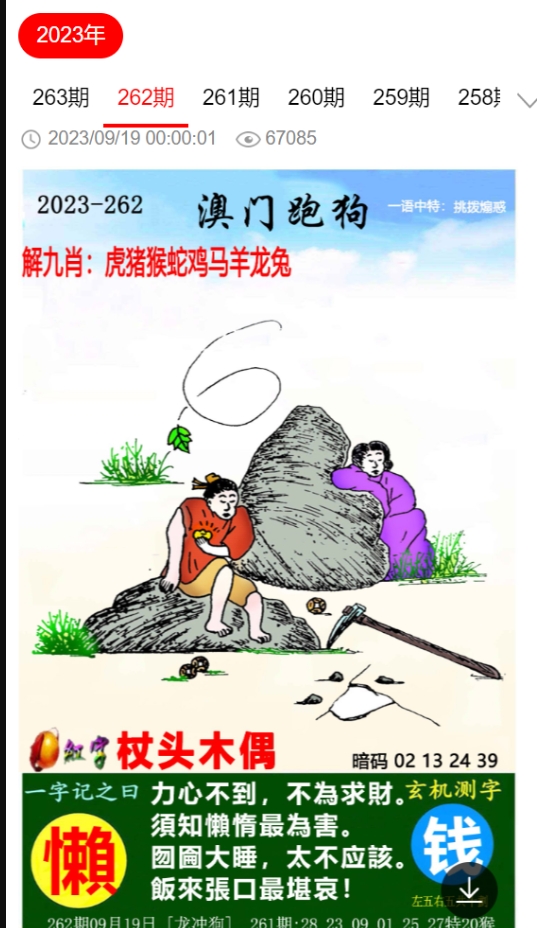 深圳白小姐7401网最快开奖的历史与发展：揭开背后的奥秘