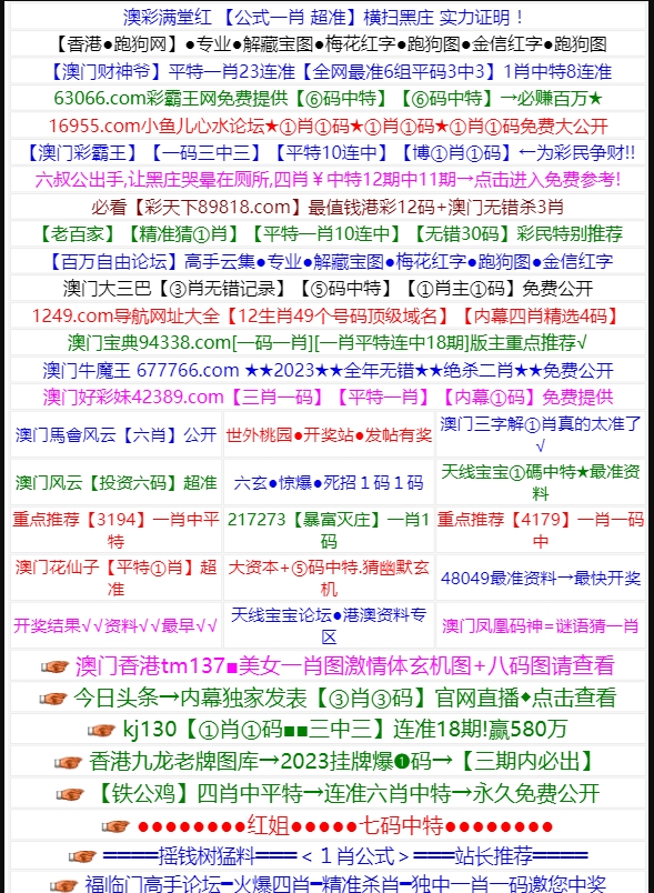  探索2024年澳门免费资料查询结果，揭示隐藏的丰富世界