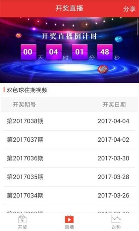 揭秘白小姐中特冈开奖：提高中奖率的方法与技巧