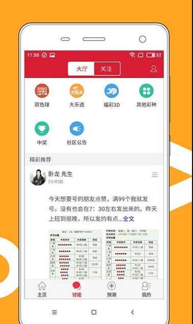 999550com看图找生肖，揭秘传统文化与现代娱乐的奇妙结合