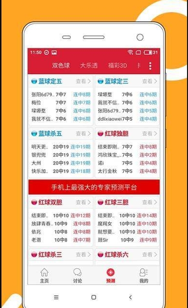 2024新奥历史开奖记录79期——开启人生新篇章的智者选择