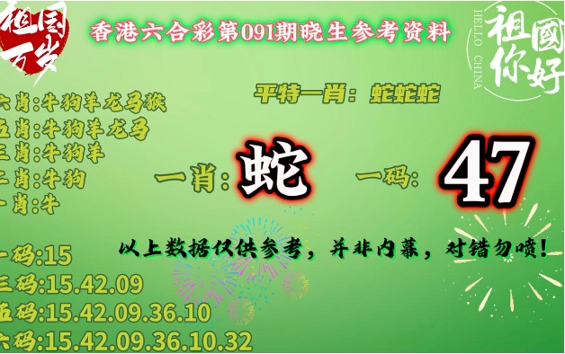 揭开白小姐777开奖结果的神秘面纱：如何利用数据分析提高中奖概率