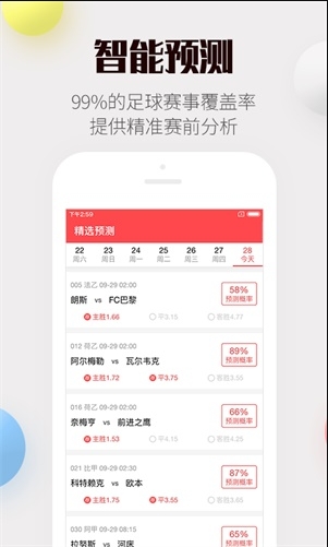 探秘澳彩六玄：了解一个颇具吸引力的世界