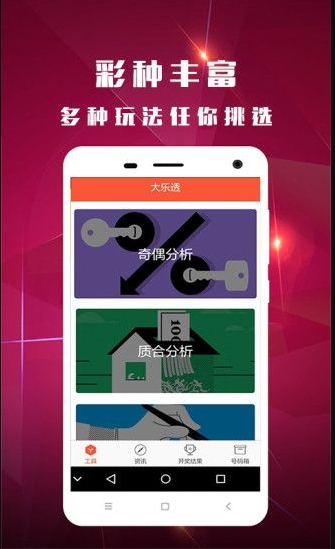 解读白小姐开奖跑狗图2017：揭示藏在号码背后的玄机